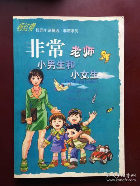 救援受困的萌兔